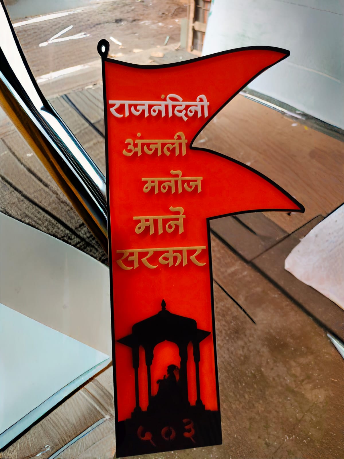 Pallavi Sandip Raut Nameplate